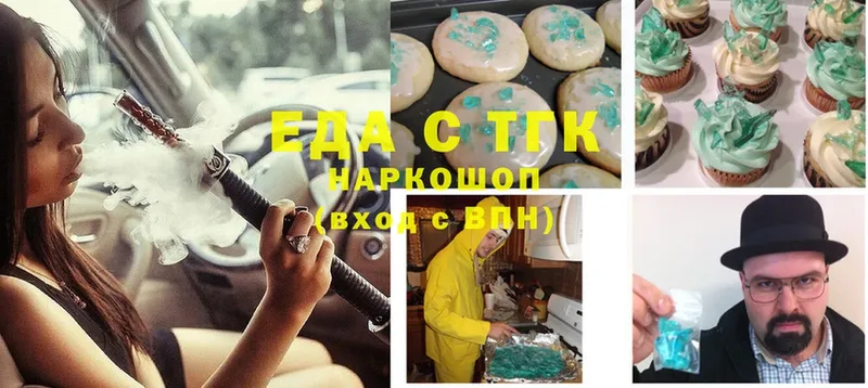 где найти   Балаково  Canna-Cookies конопля 