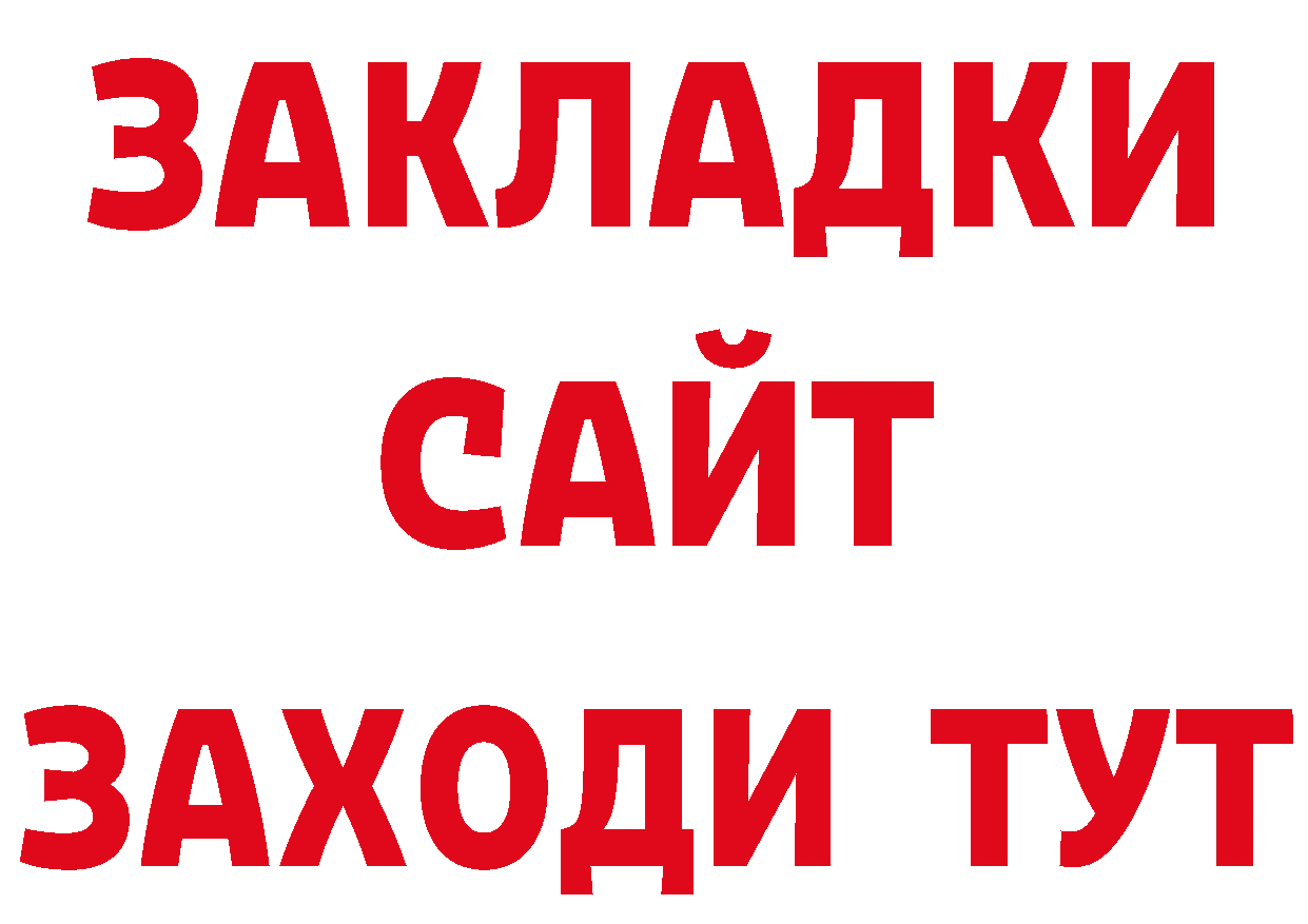 Продажа наркотиков дарк нет телеграм Балаково